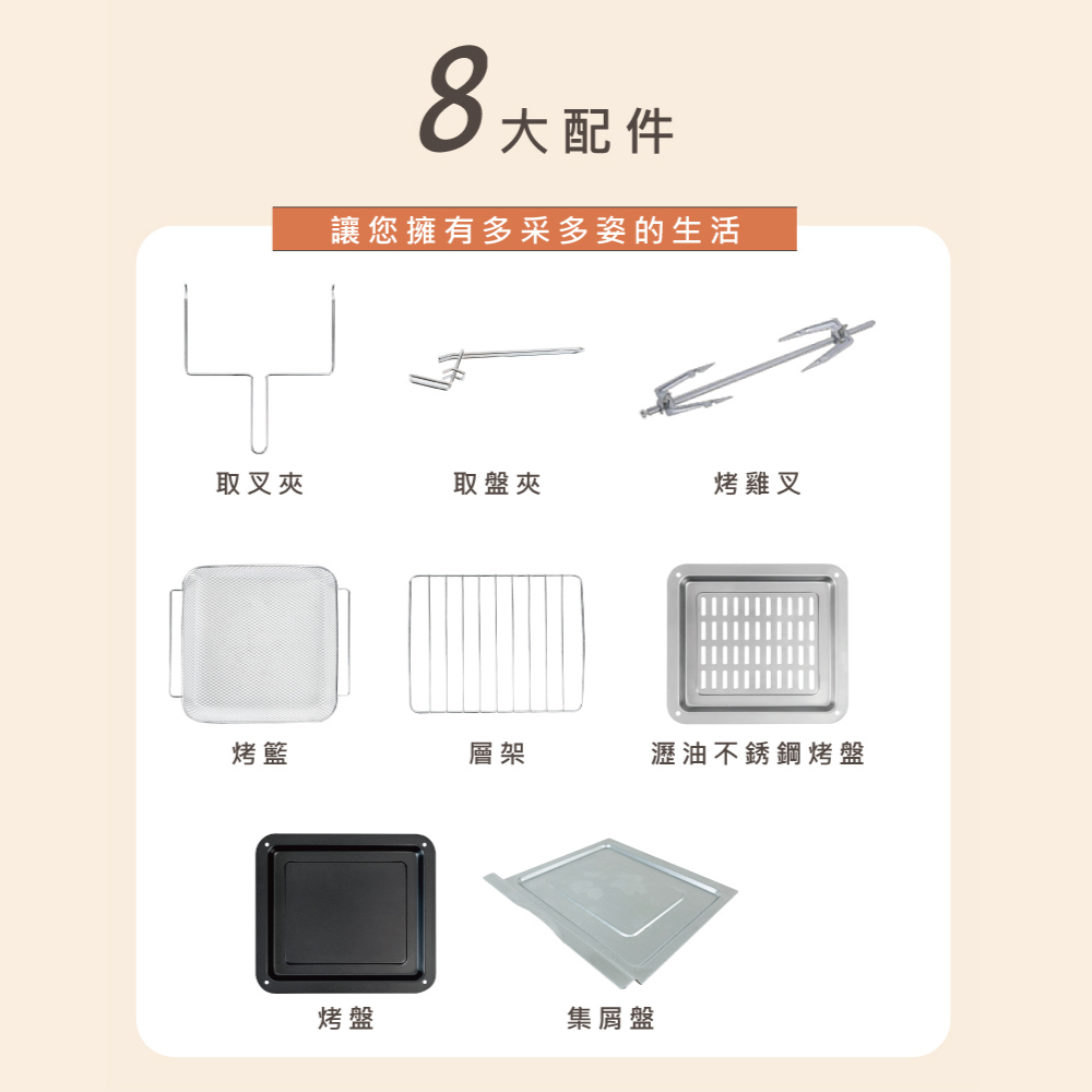 【SANSUI山水】15L旋風溫控智能氣炸烤箱_標配組SAF-588