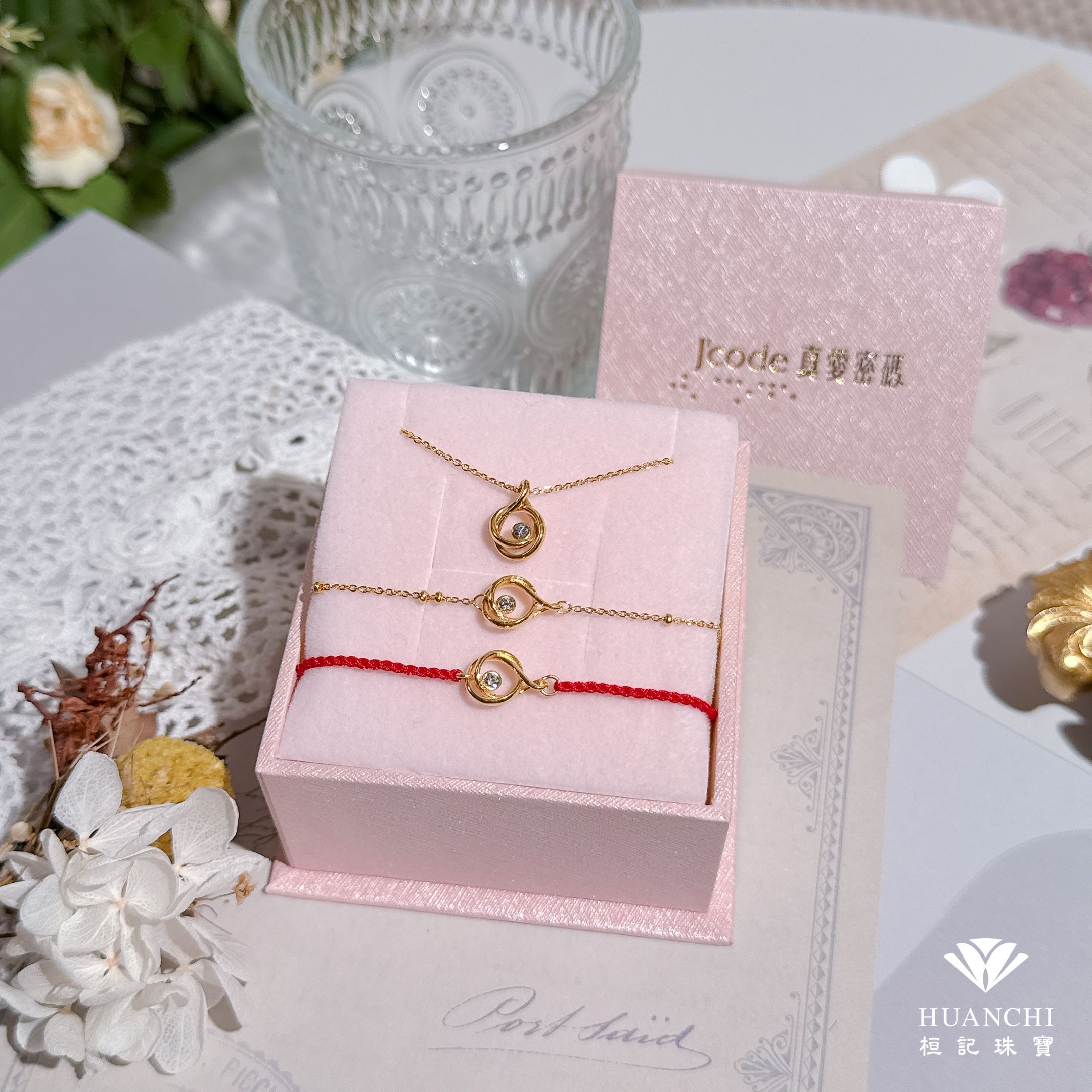 悅動旋律 黃金項鍊/黃金手鍊/編織金手鍊