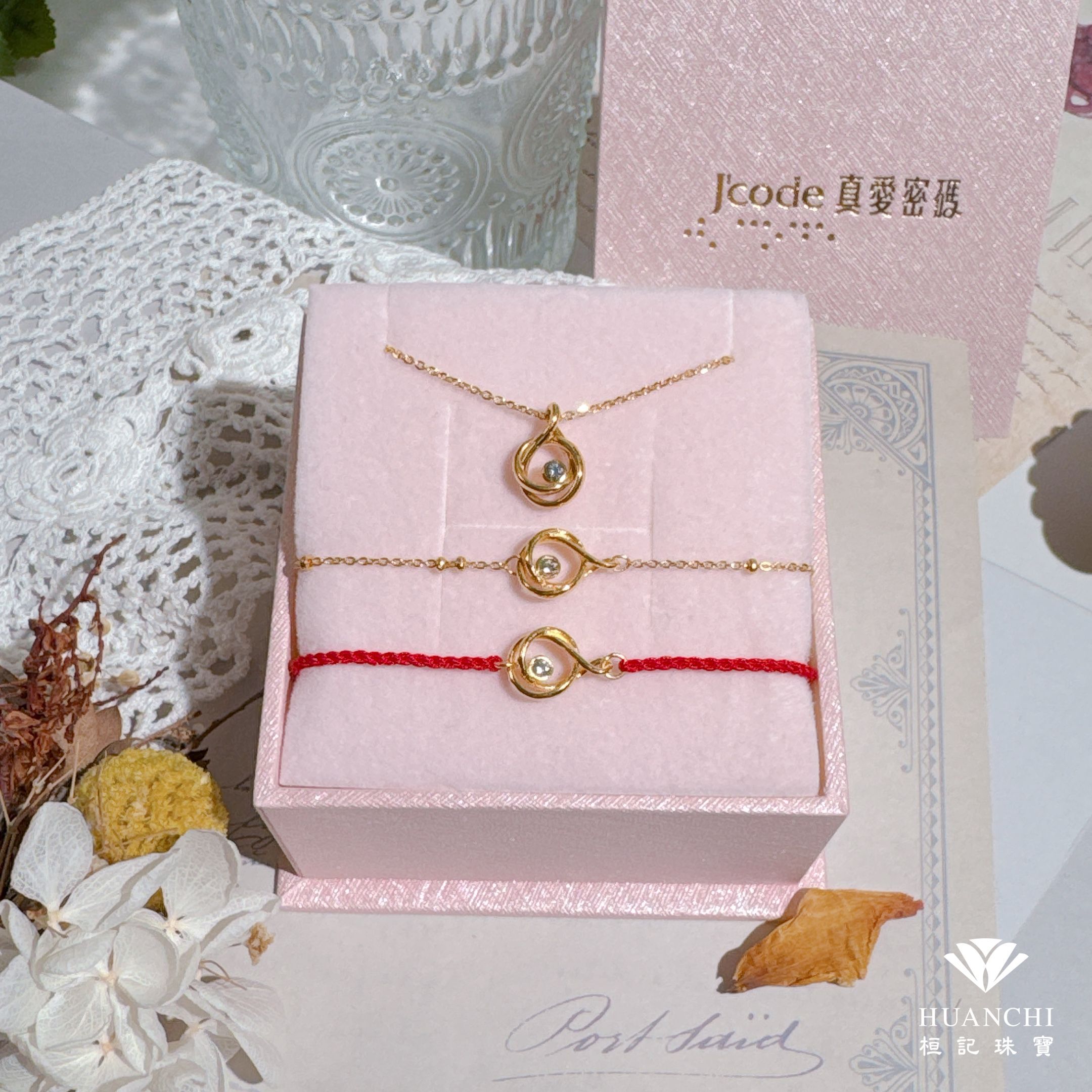 悅動旋律 黃金項鍊/黃金手鍊/編織金手鍊