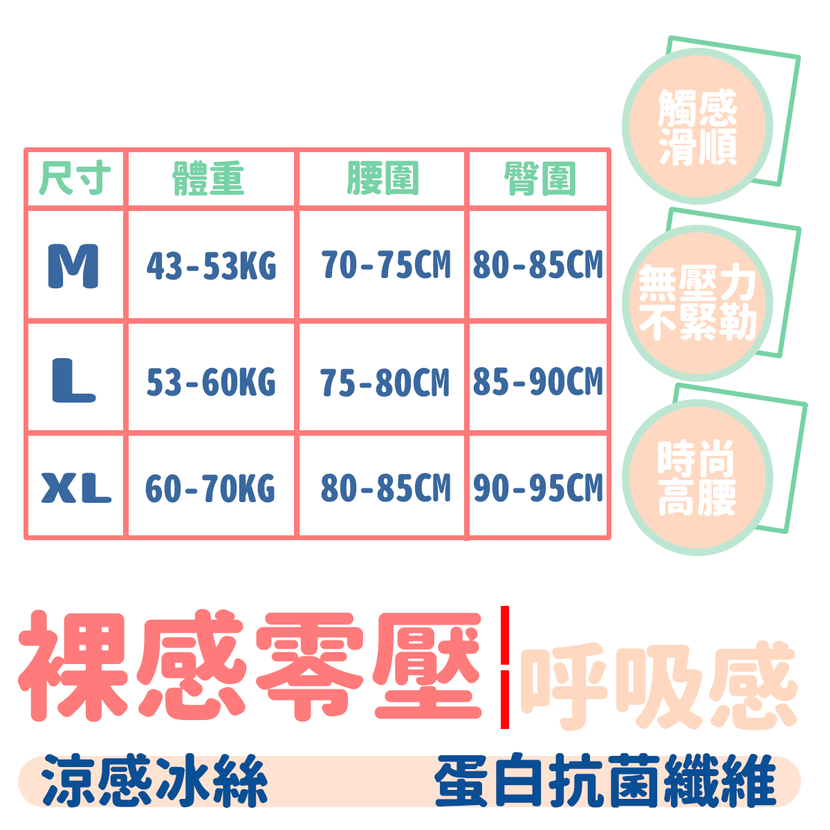 002裸感親膚內褲