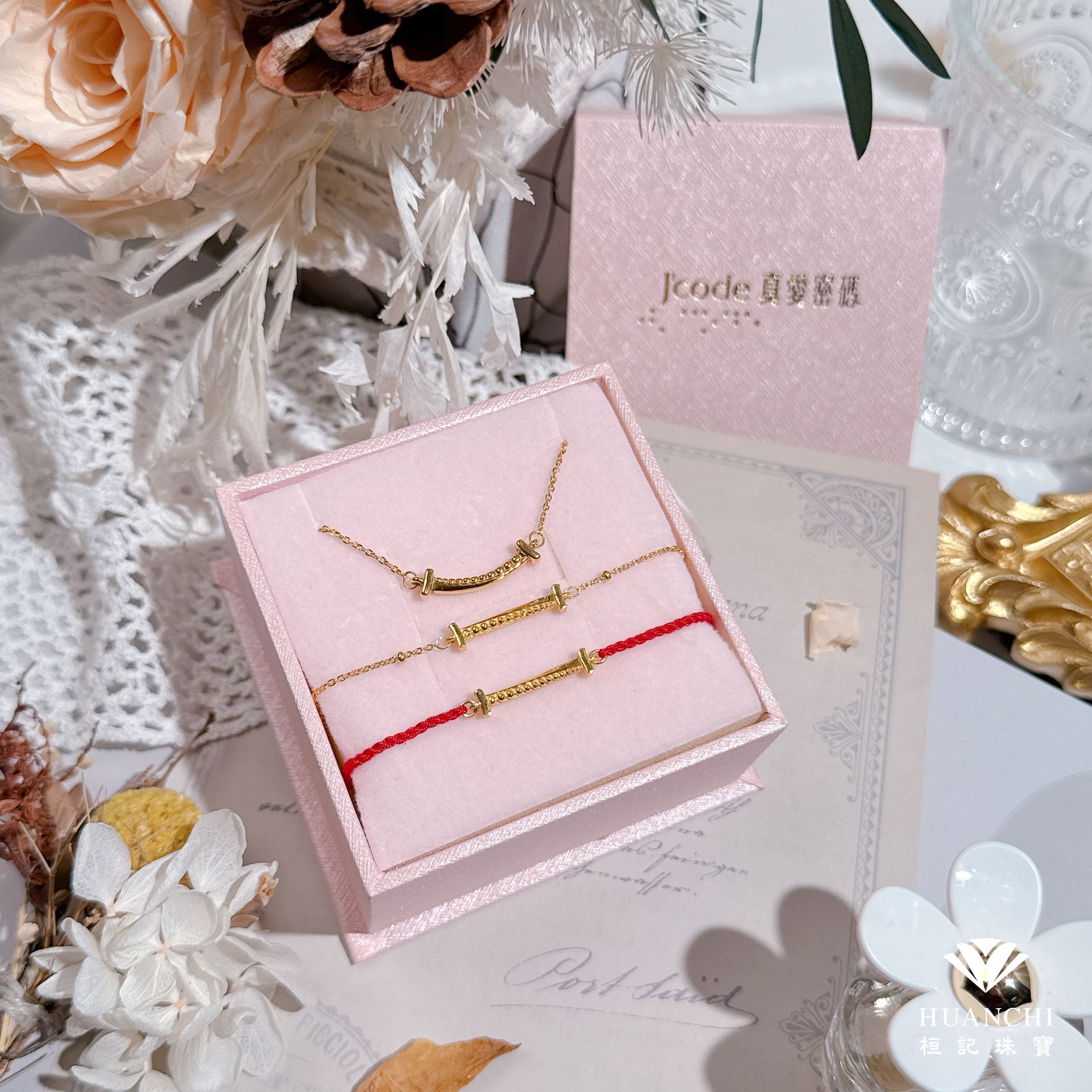 愛笑的妳(小) 黃金項鍊/黃金手鍊/編織金手鍊