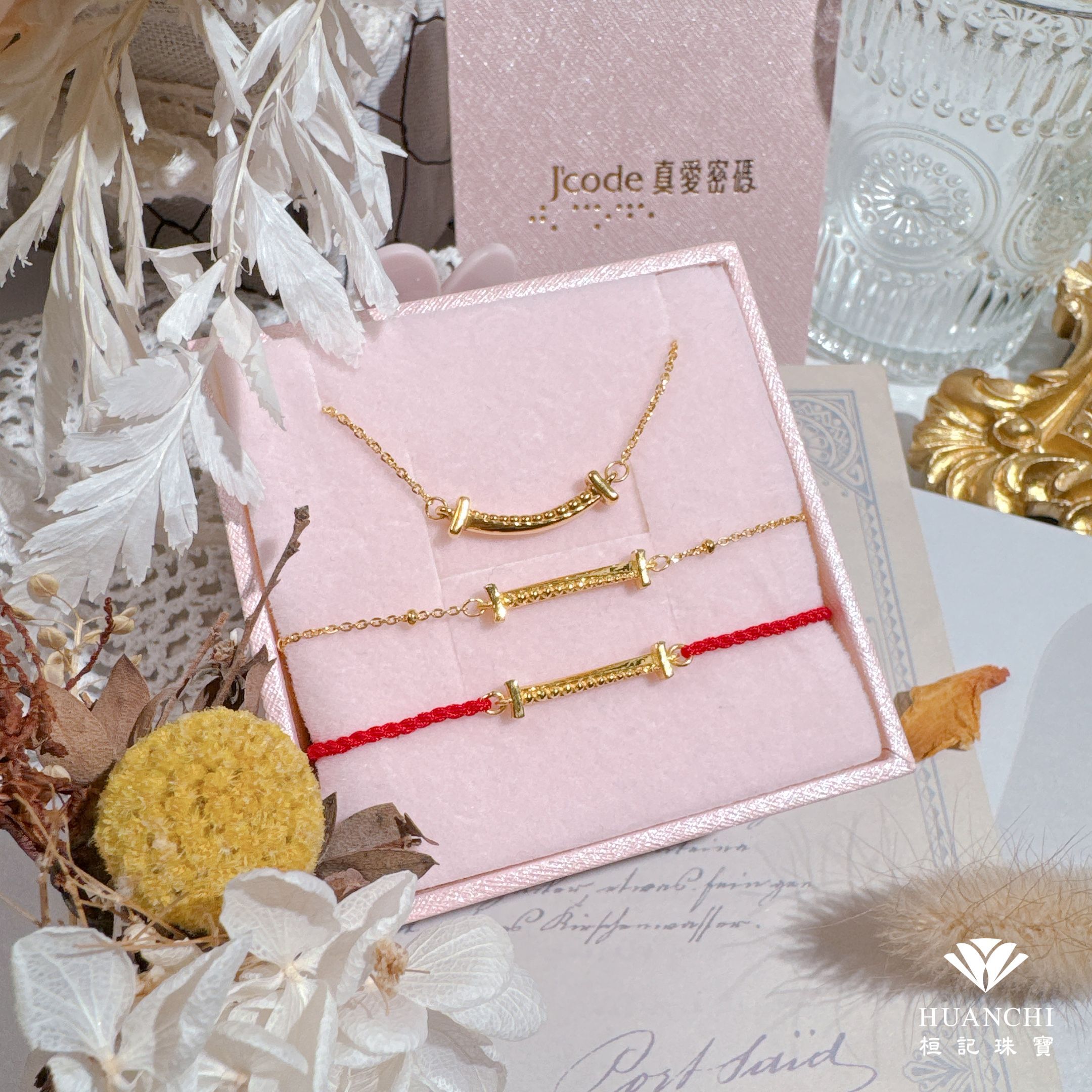 愛笑的妳(小) 黃金項鍊/黃金手鍊/編織金手鍊