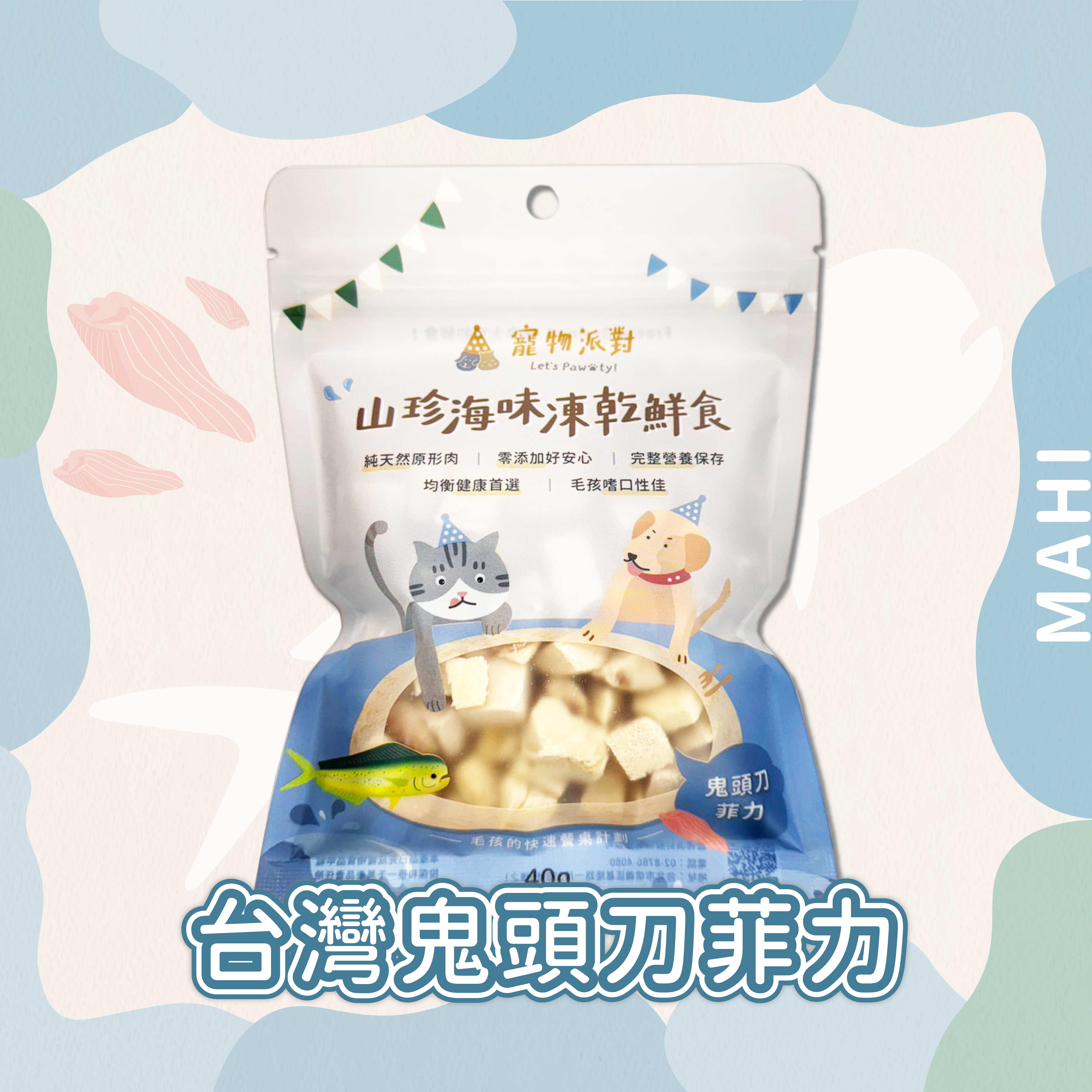 鬼頭刀菲力 40公克