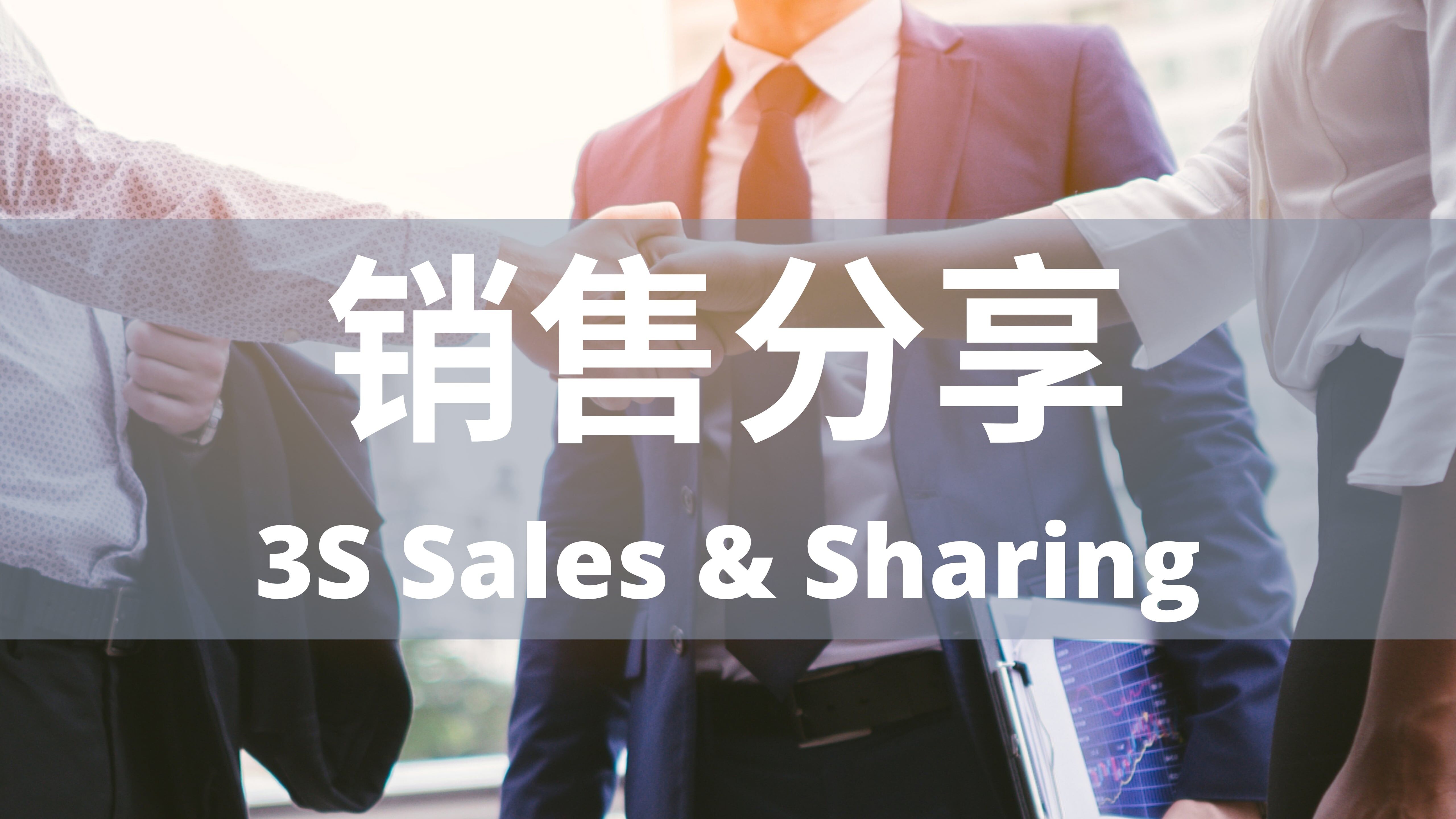 3S Sales and Sharing (CHI) VIP MEMBER