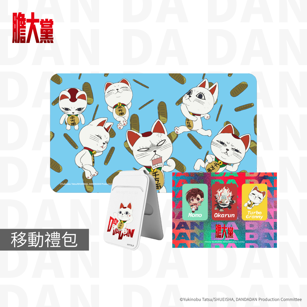 【膽大黨】頑皮鬼｜膽大黨移動禮包－City磁吸卡包手機支架｜期間限定