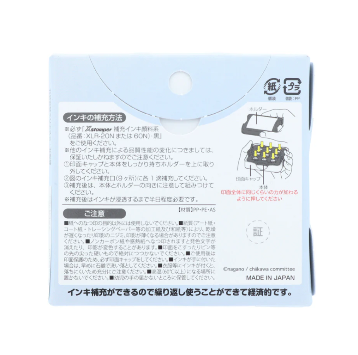 吉伊卡哇Memo 手繪風浸透印章 (吉伊卡哇)第二彈