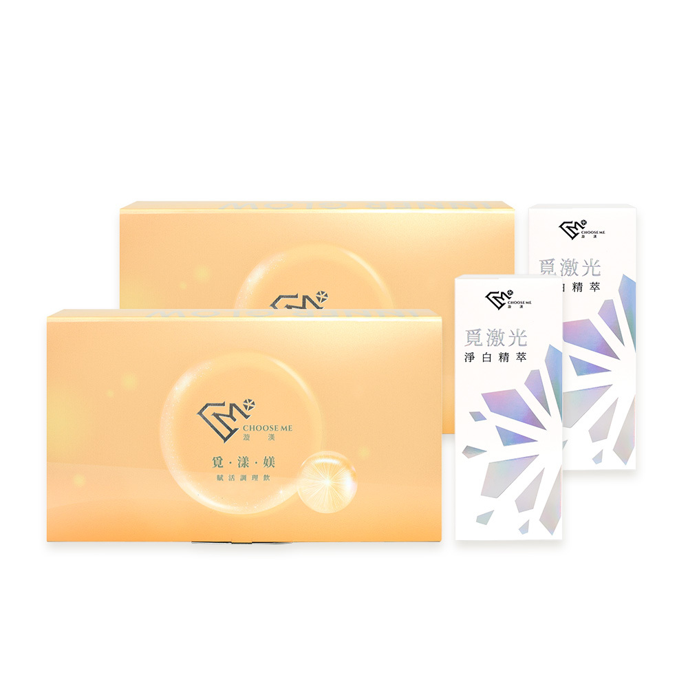 2+2【高敏敏代言】覓漾媄(7瓶/盒) x2+覓激光(10g/支) x2