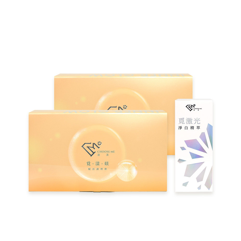 2+1【高敏敏代言】覓漾媄(7瓶/盒) x2+覓激光(10g/支) x1