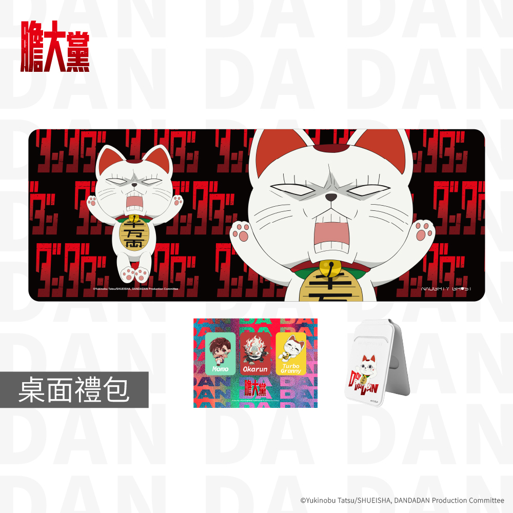 【膽大黨】頑皮鬼｜膽大黨桌面禮包－City磁吸卡包手機支架｜期間限定