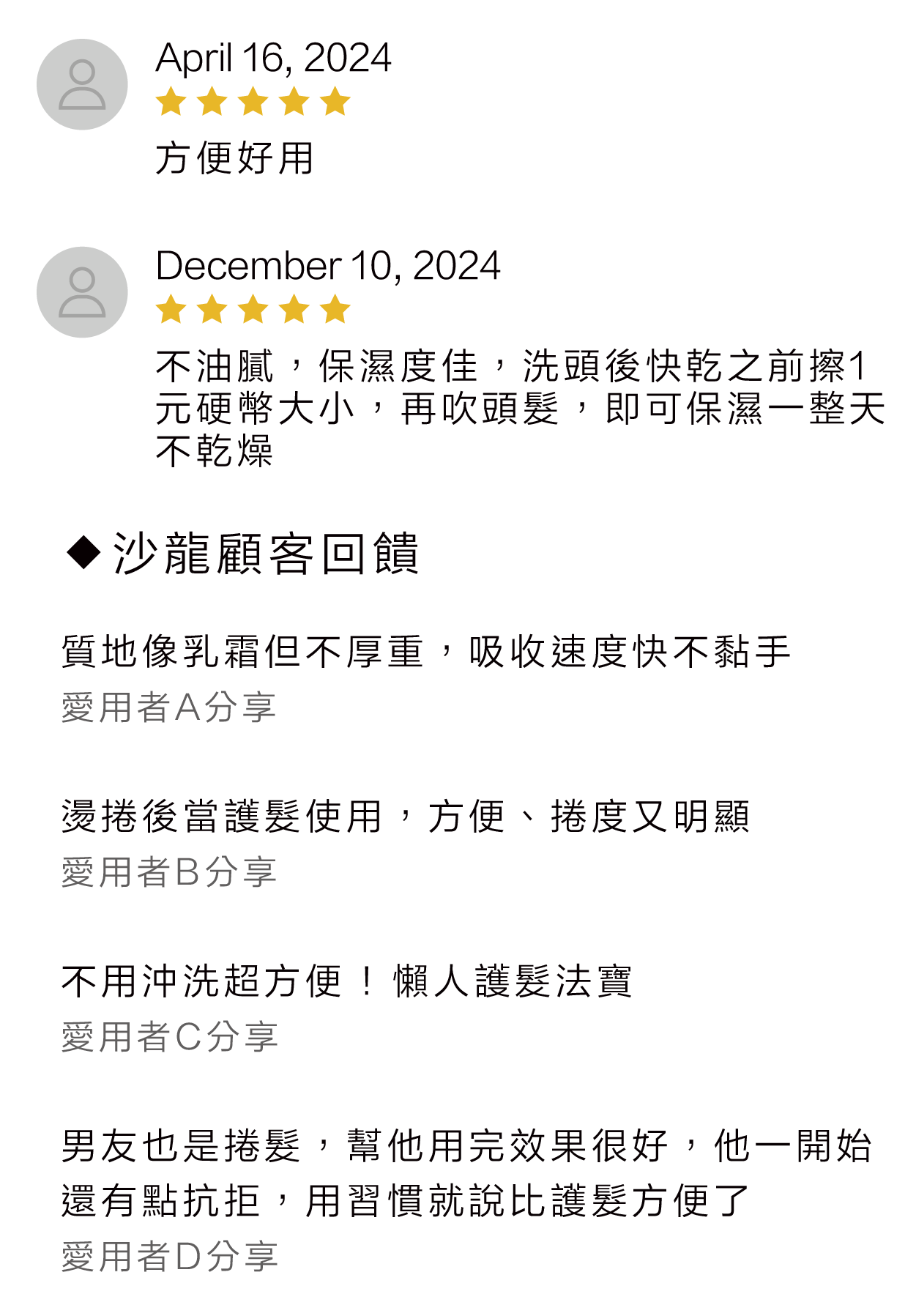 極緞霜顧客評價