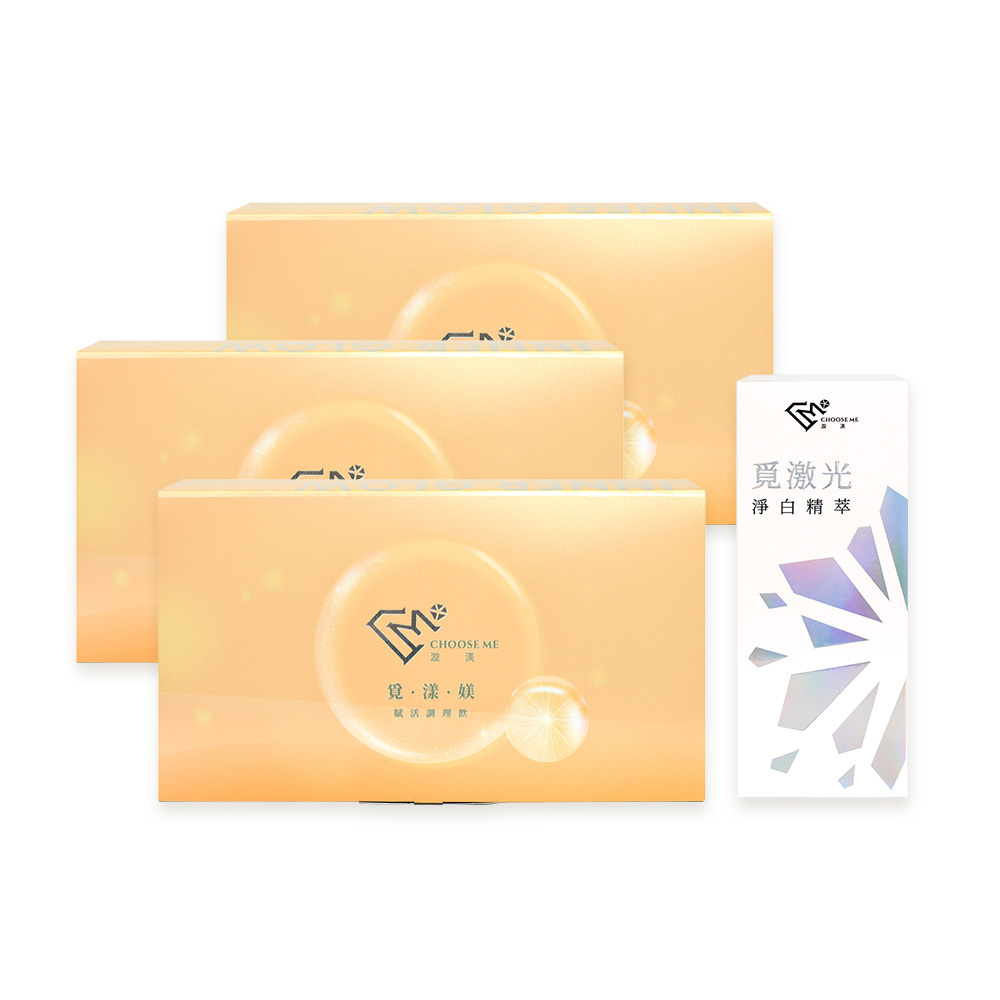 3+1【高敏敏代言】覓漾媄(7瓶/盒) x3+覓激光(10g/支) x1