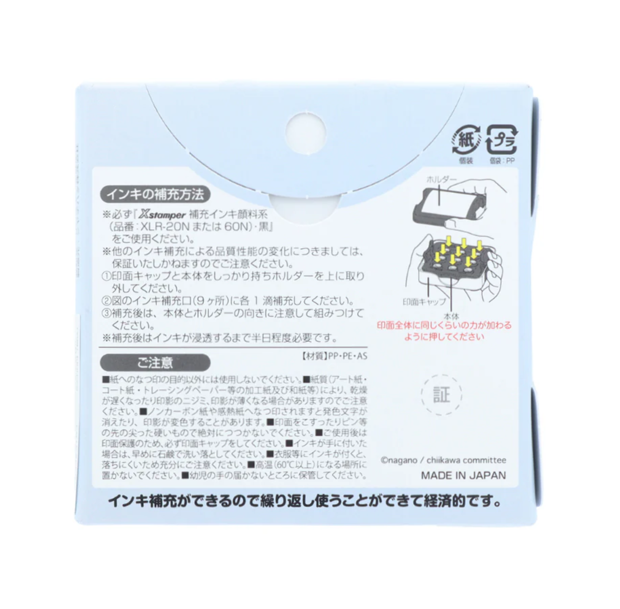 吉伊卡哇Memo 手繪風浸透印章 (小八)第二彈