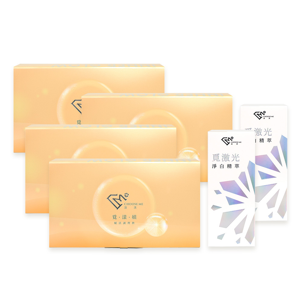 4+2【高敏敏代言】覓漾媄(7瓶/盒) x4+覓激光(10g/支) x2