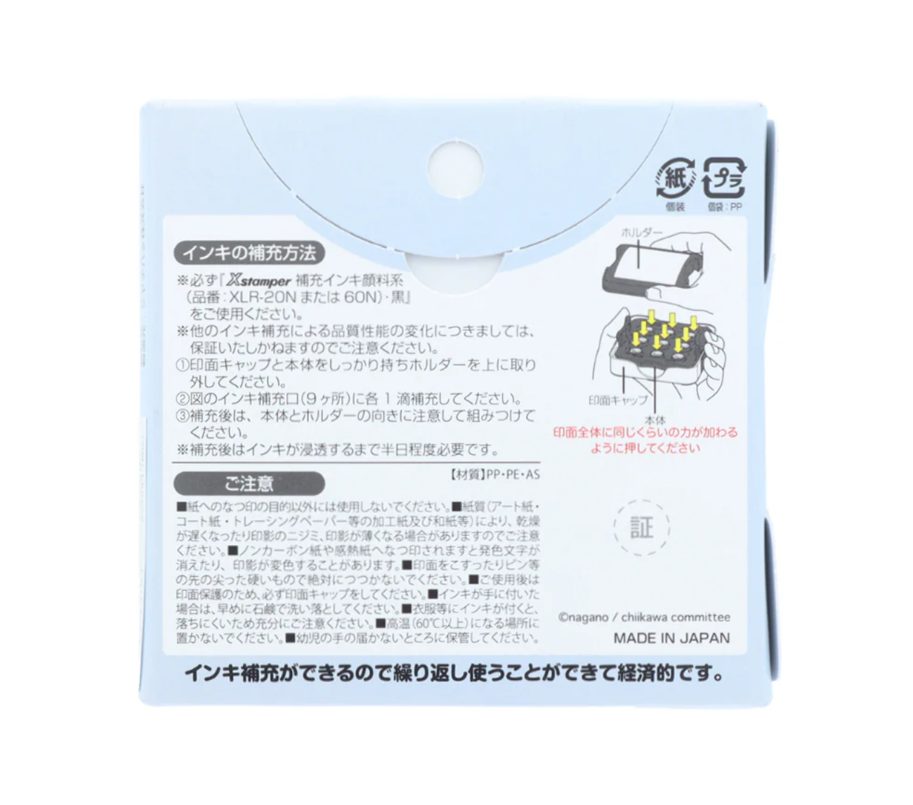 吉伊卡哇Memo 手繪風浸透印章 (烏薩奇)第二彈