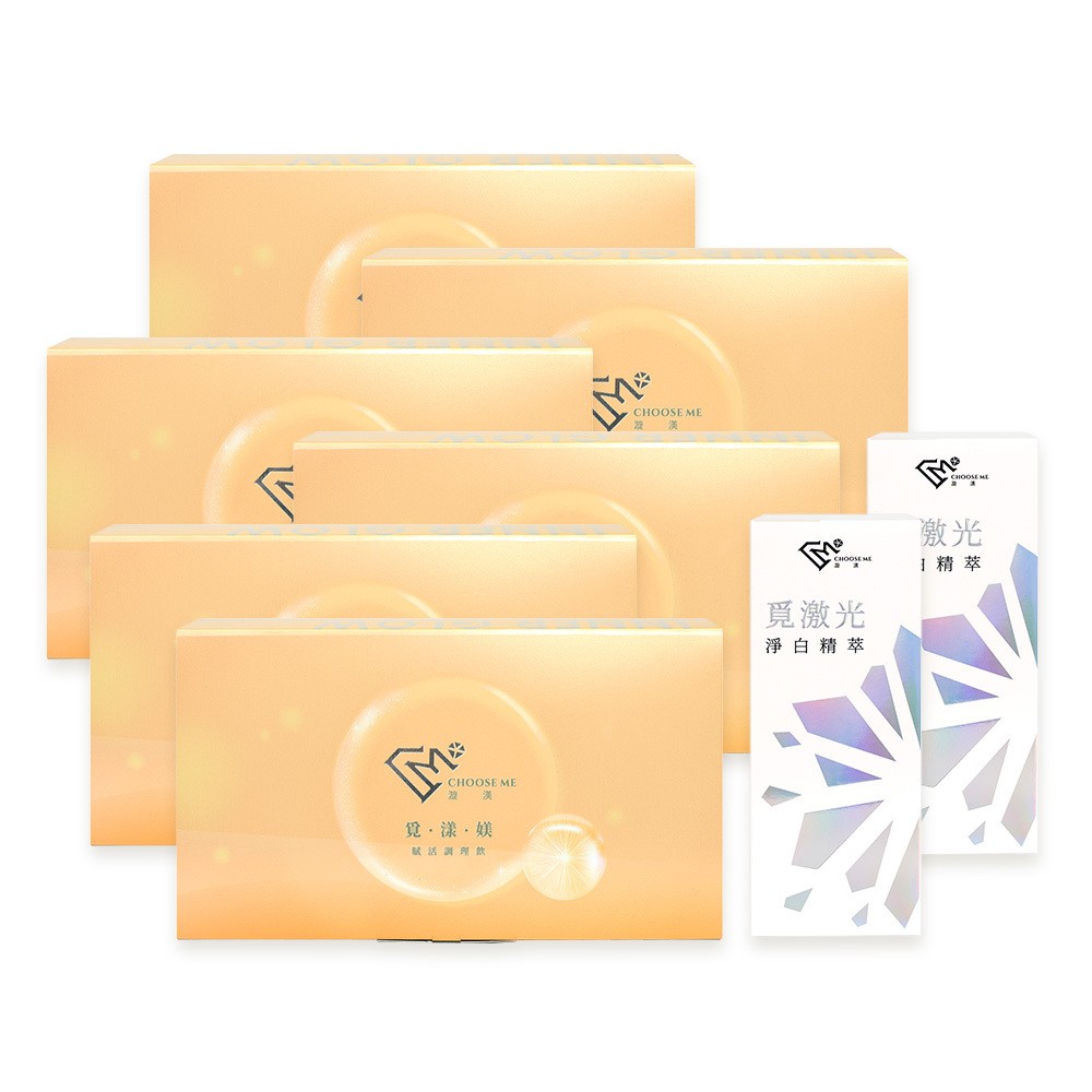 6+2【高敏敏代言】覓漾媄(7瓶/盒) x6+覓激光(10g/支) x2