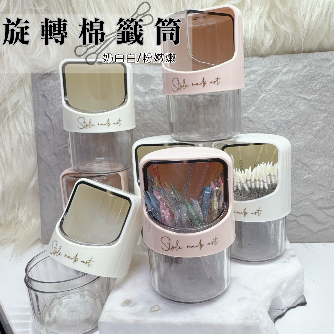 旋轉棉籤筒