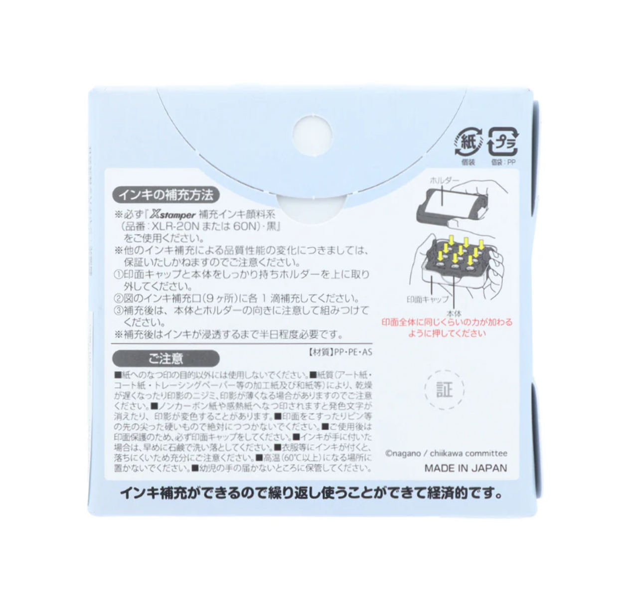 吉伊卡哇Memo 手繪風浸透印章 (小桃＆古本)第二彈