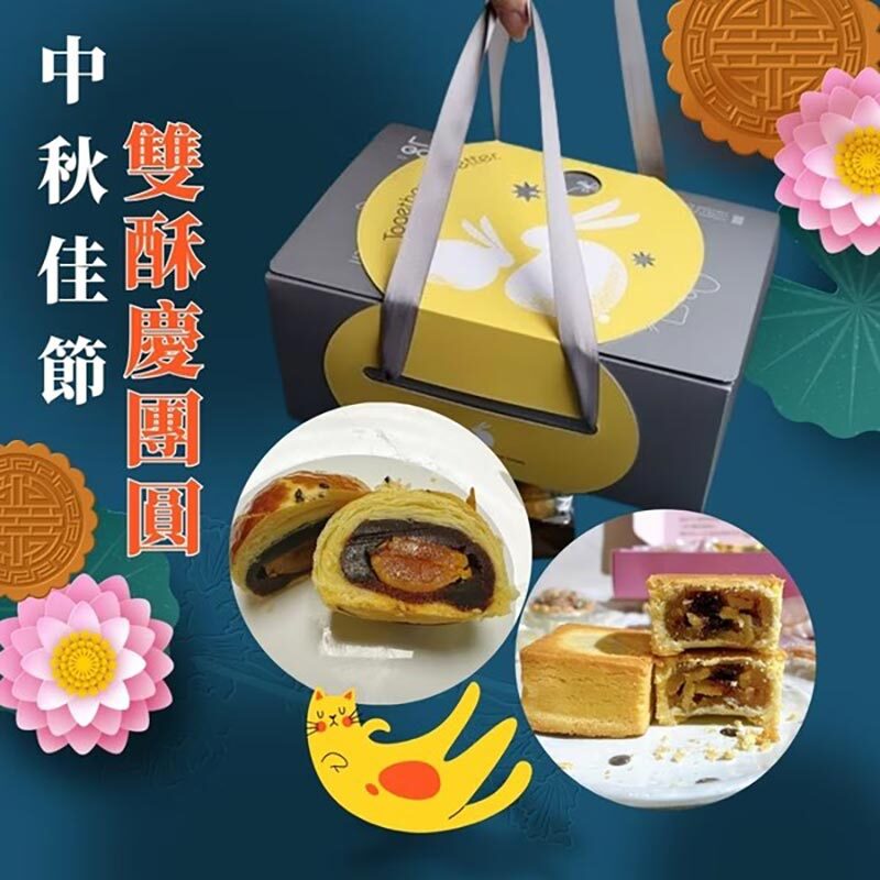 2025中秋禮盒推薦｜雙酥慶團圓禮盒含蛋黃酥與鳳梨酥，兔子圖案手提盒設計溫馨吸睛