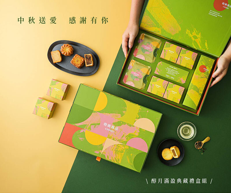 2025中秋禮盒推薦，醺月滿盈典藏禮盒組，內含鳳梨酥、月餅與茶點，設計感包裝適合公司送禮與節慶贈禮