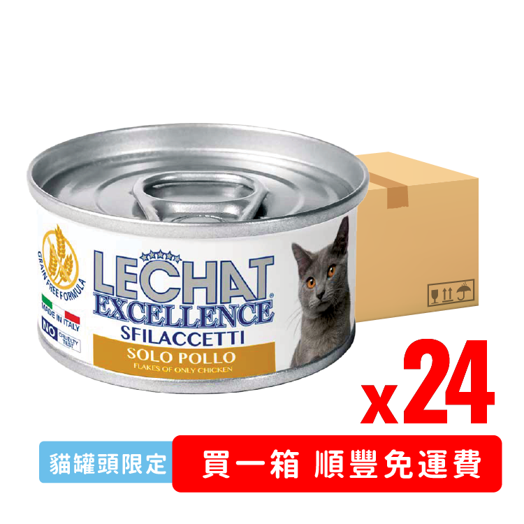 Lechat Exc.純鮮雞肉 薄片 主食湯罐 80g (LE-0813) x24