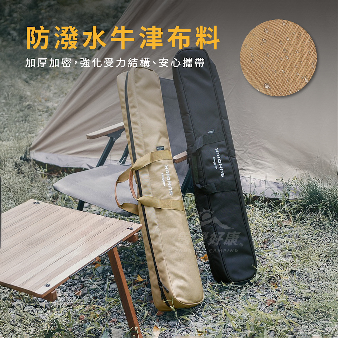 【SUNDICK】天幕營柱收納包 94cm G-E3-1