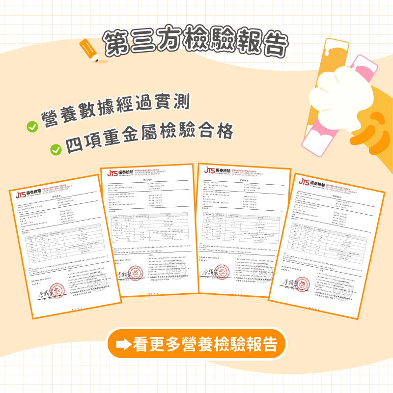 第三方檢驗合格