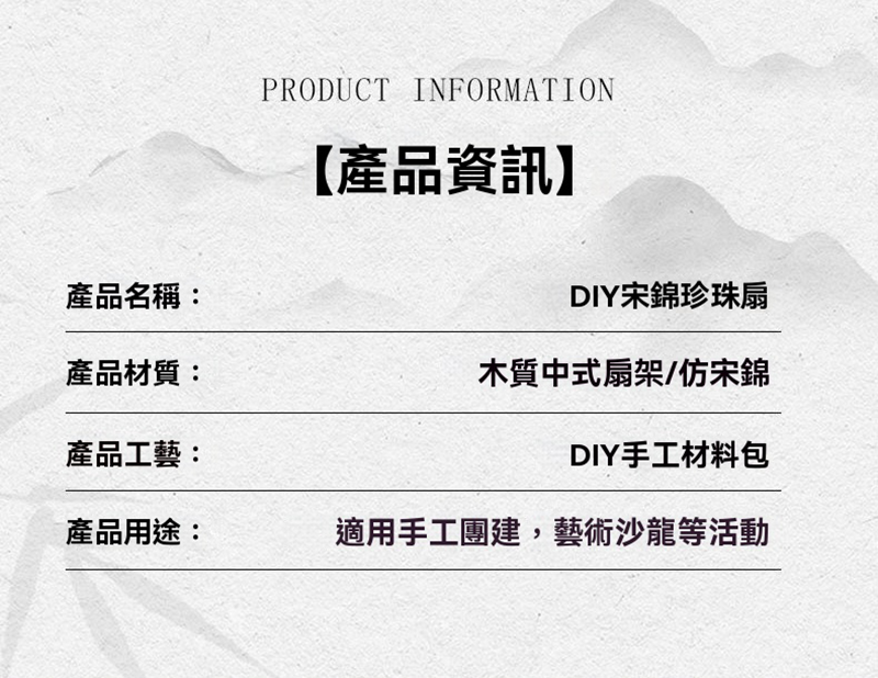 非遺 DIY仿宋錦珍珠扇手工材料包 CA1728