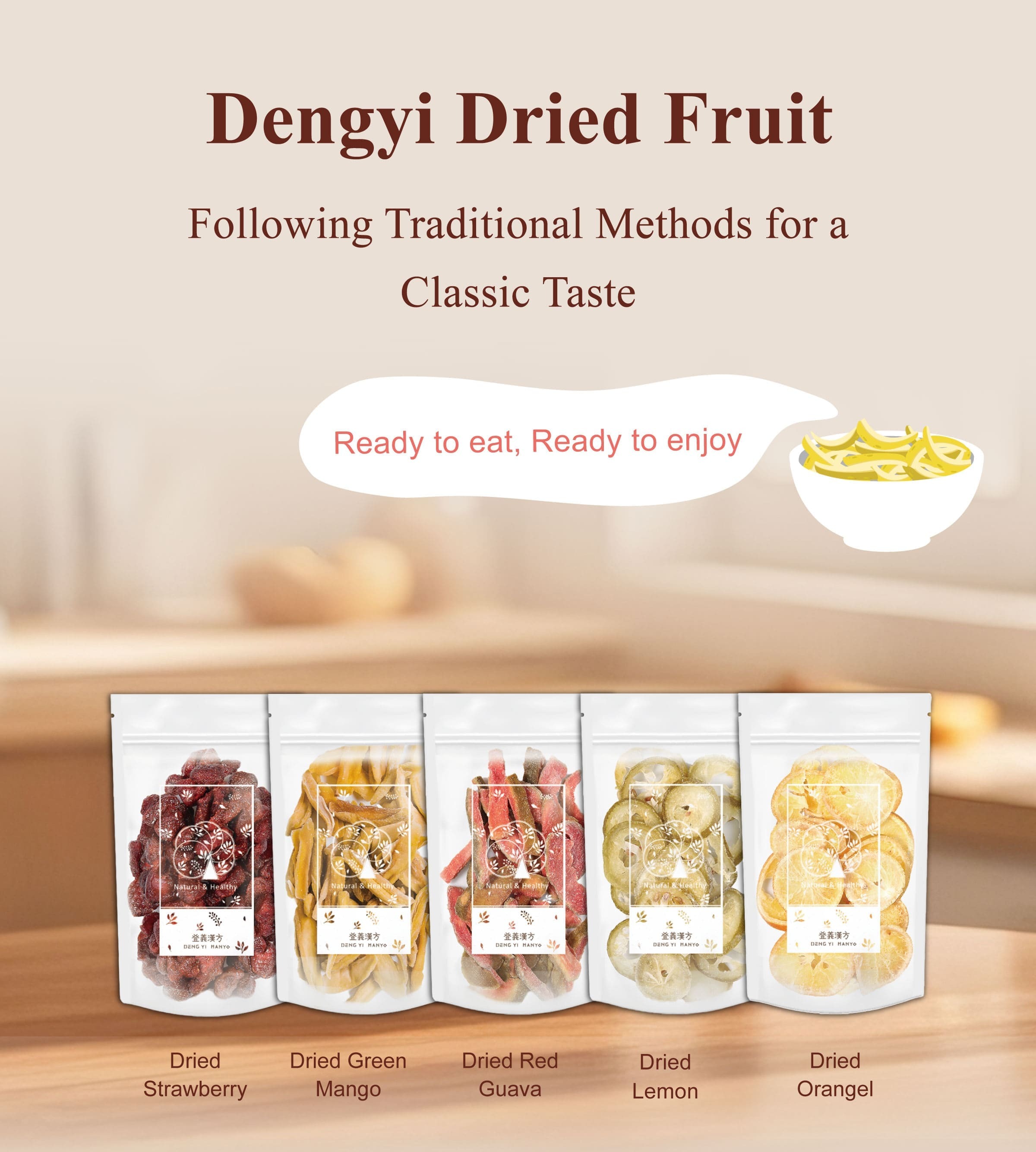 Dengyi Dried Fruit：Following Traditional Methods for a Classic Taste