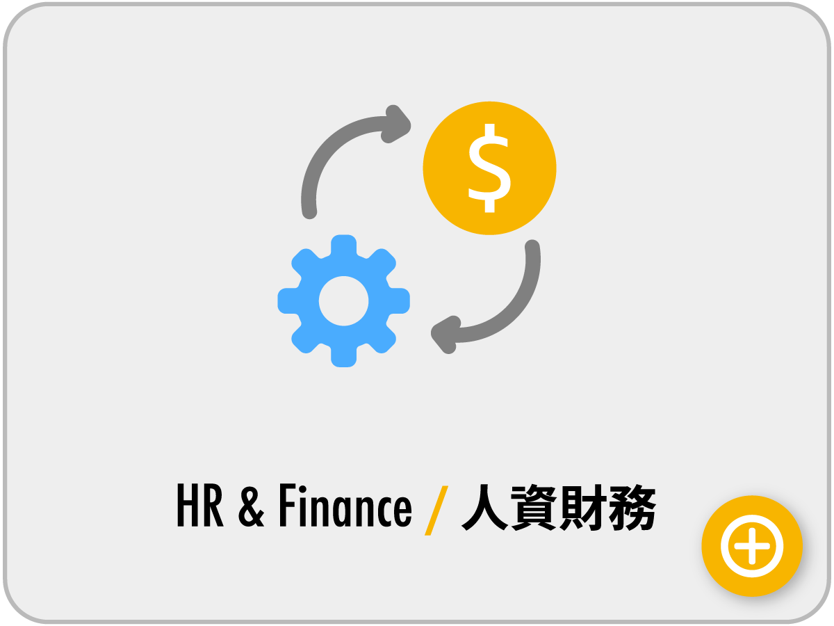 PATRONI 安全鞋人資財務