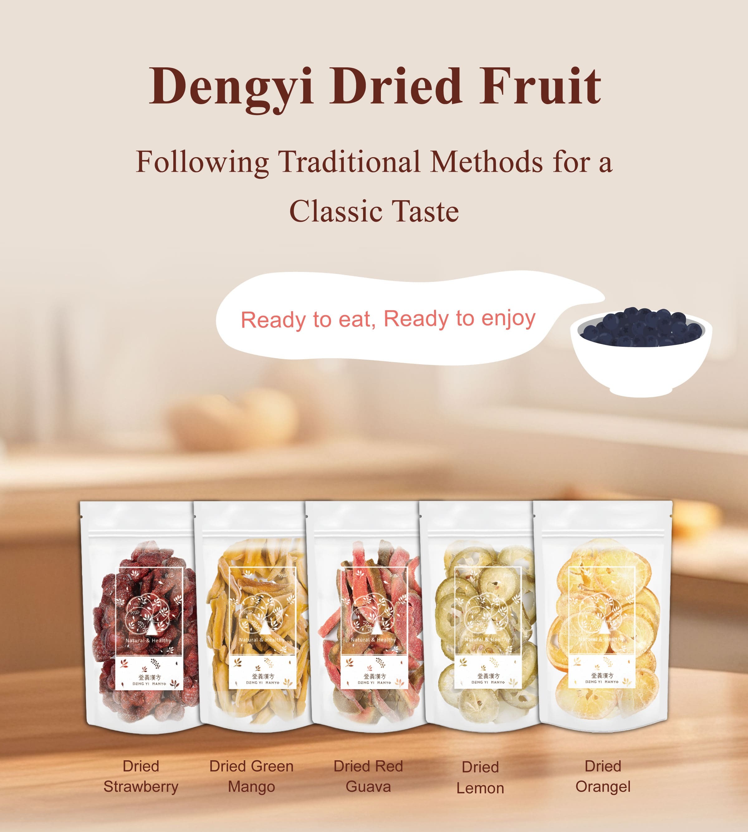 Dengyi Dried Fruit：Following Traditional Methods for a Classic Taste
