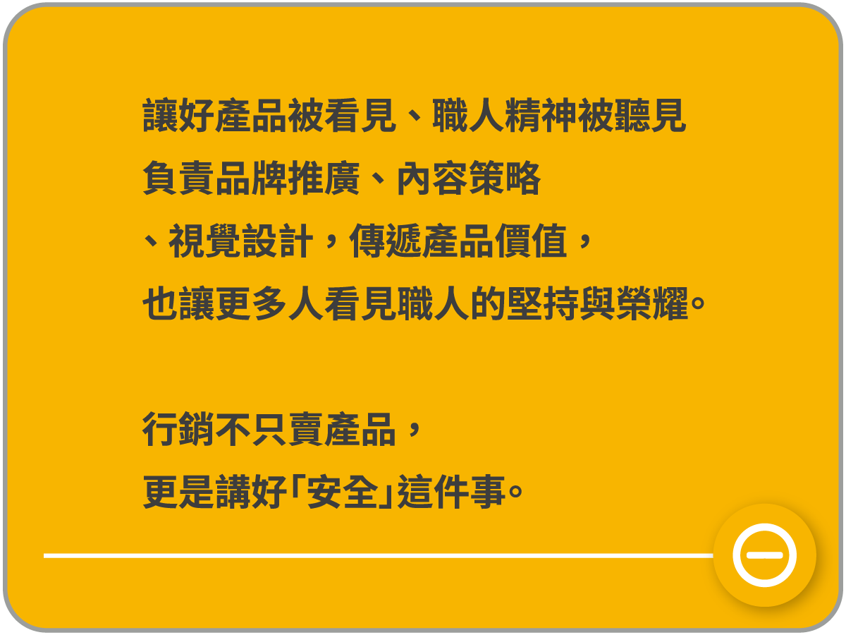 PATRONI 安全鞋行銷團隊介紹