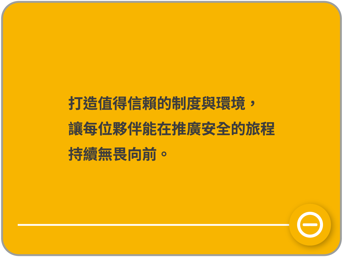PATRONI 安全鞋人資財務介紹
