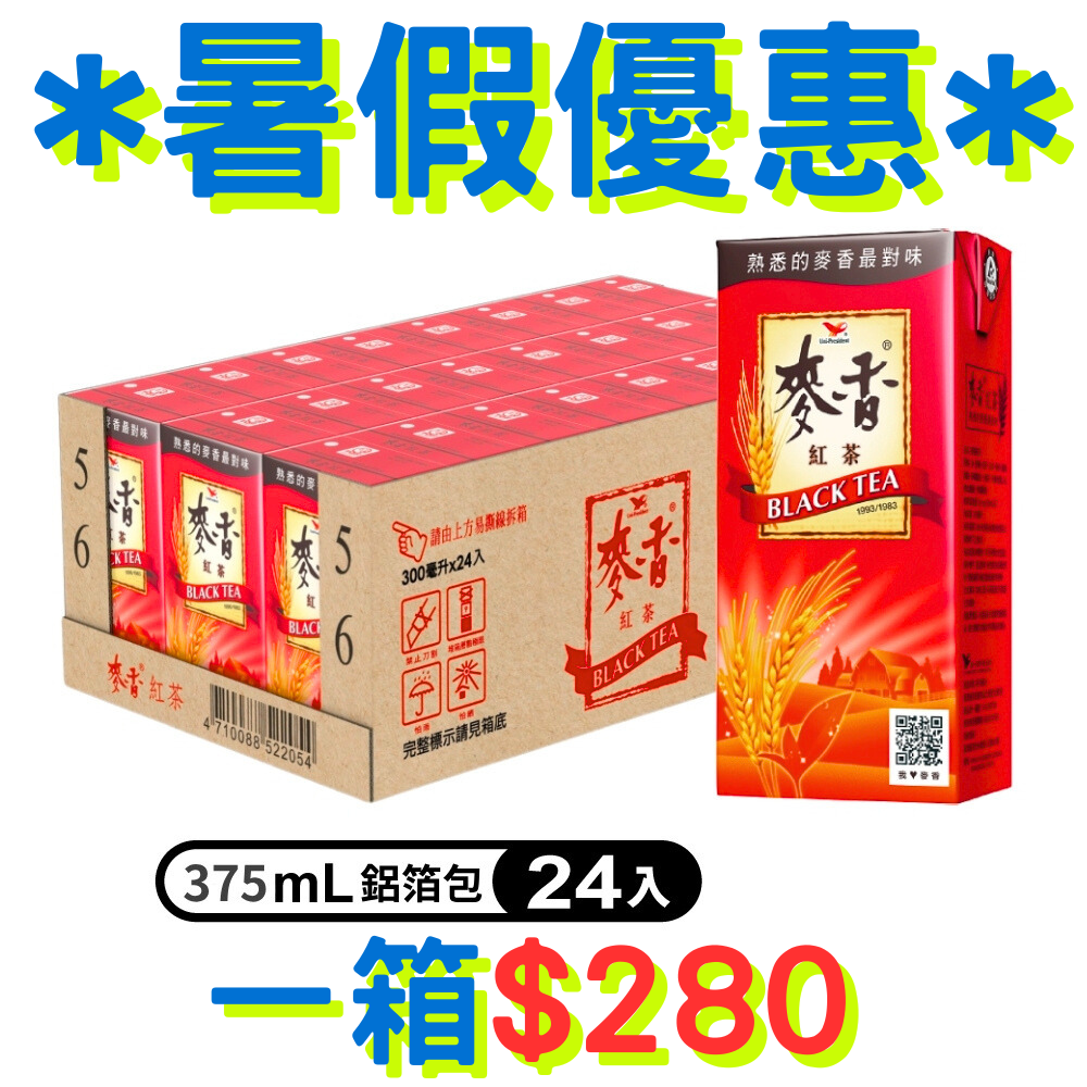 統一麥香紅茶TP375ml