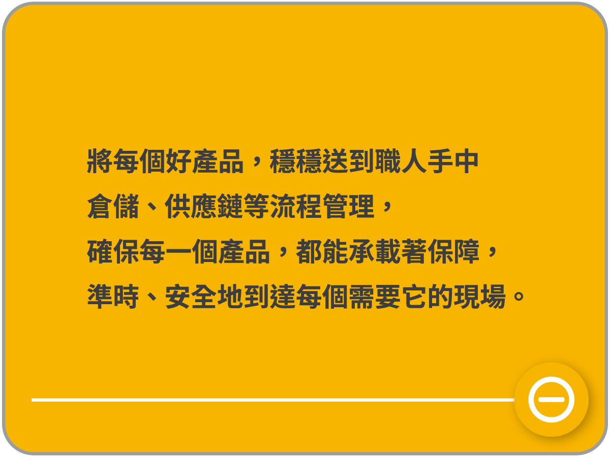 PATRONI 安全鞋營運團隊介紹