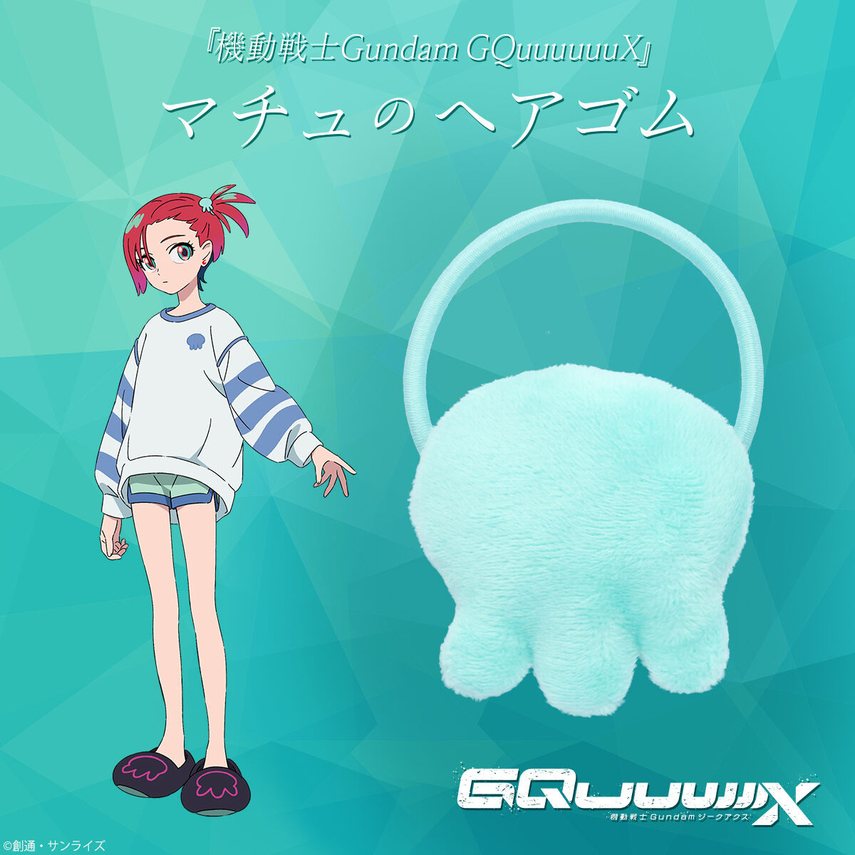 241227 Pbandai 預訂 2025/12月 機動戦士Gundam GQuuuuuuX マチュのヘアゴム