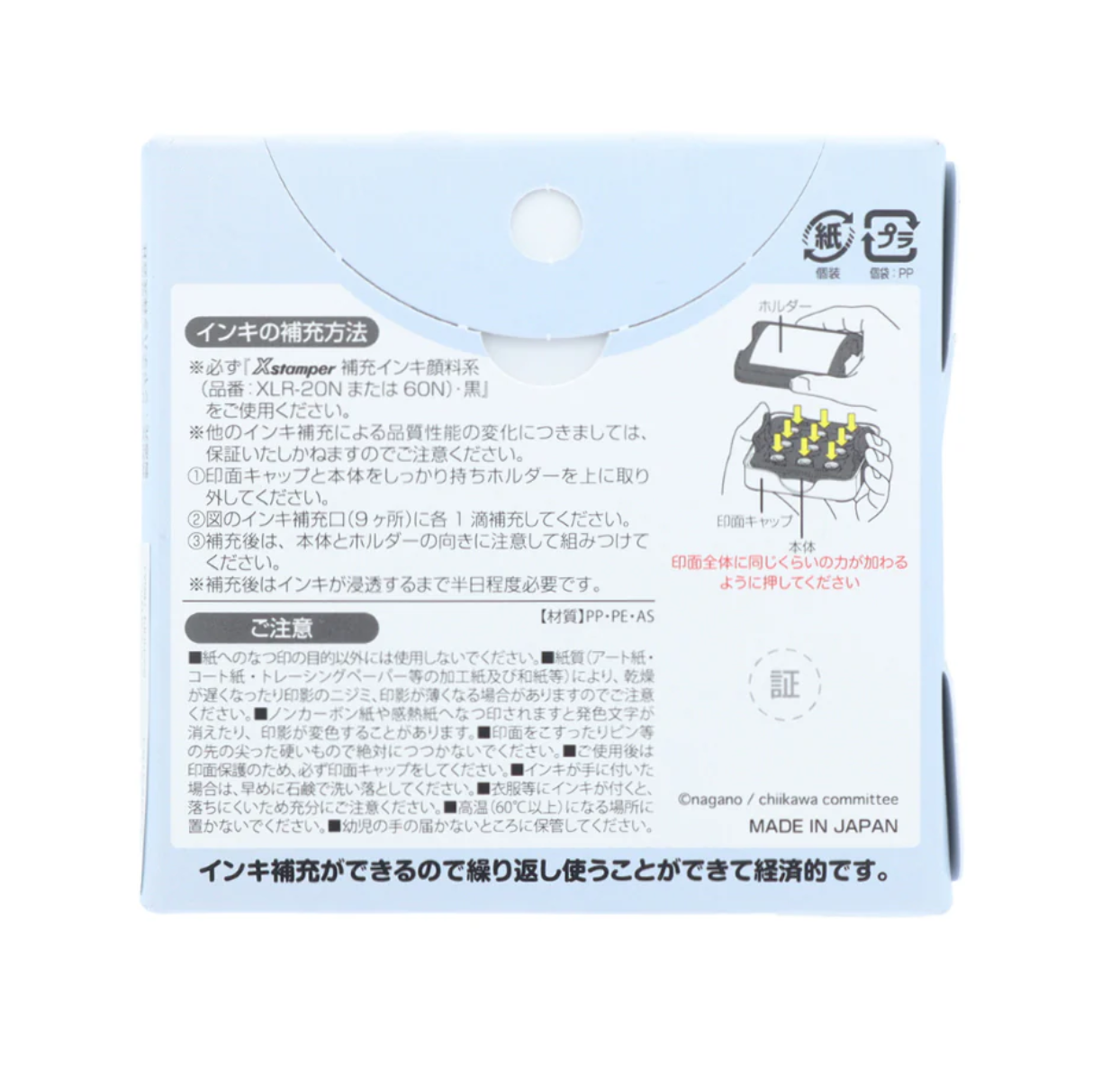吉伊卡哇Memo 手繪風浸透印章 (海獺師傅)第二彈