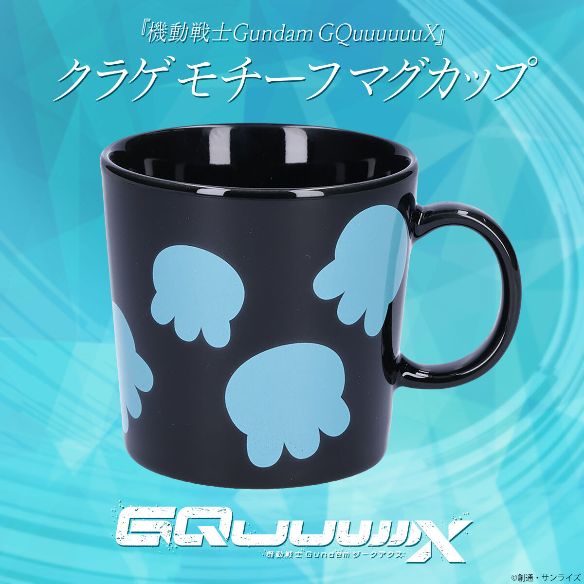 241231 Pbandai 預訂 2025/12月 機動戦士Gundam GQuuuuuuX クラゲモチーフマグカップ