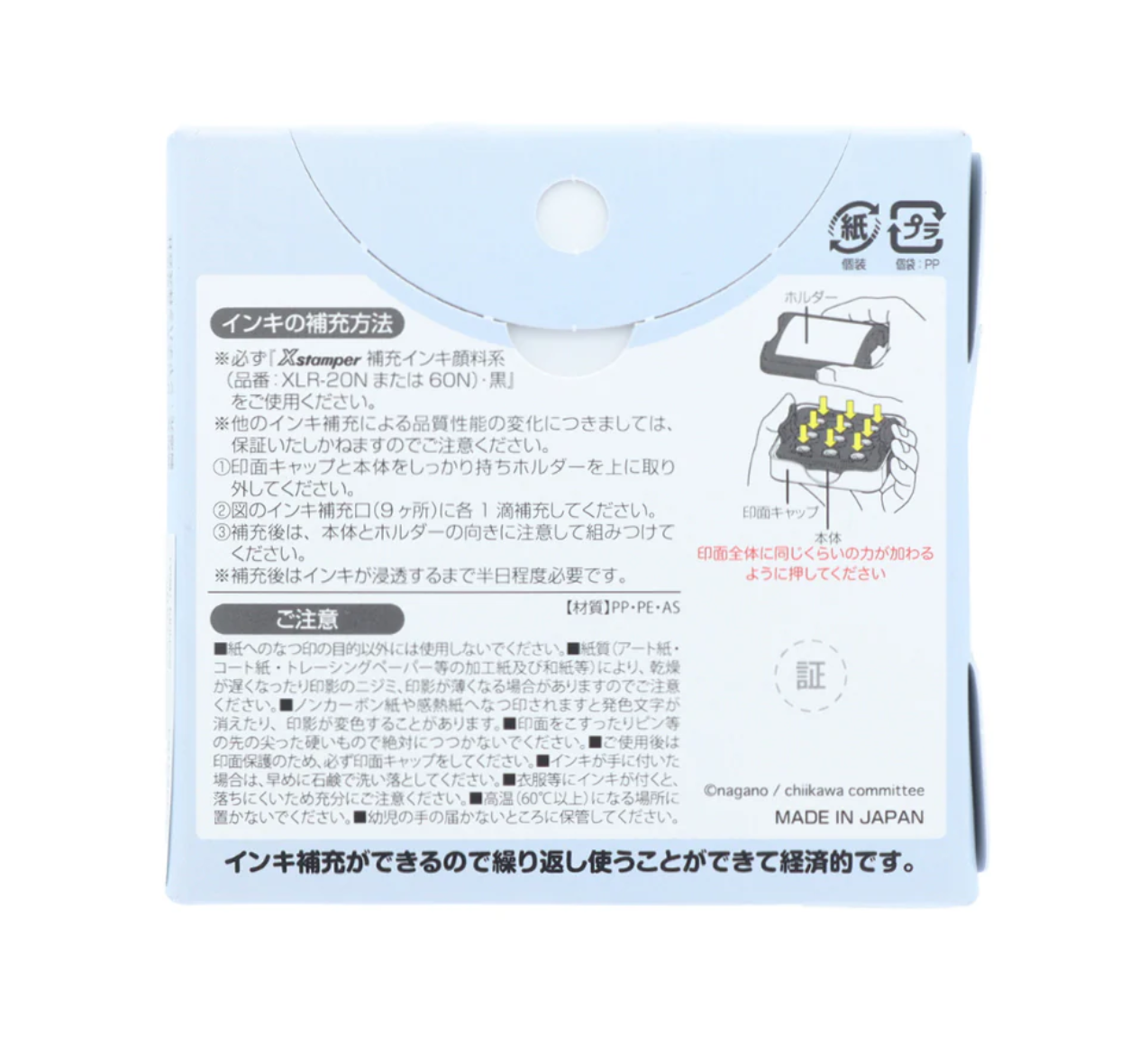 吉伊卡哇Memo 手繪風浸透印章 (栗子饅頭＆獅薩)第二彈