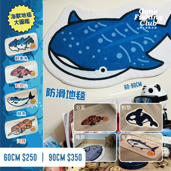 60CM | RUG by GONE FISHING CLUB