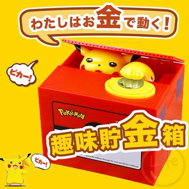 日本進口 儲金箱 偷錢箱 自動存錢筒