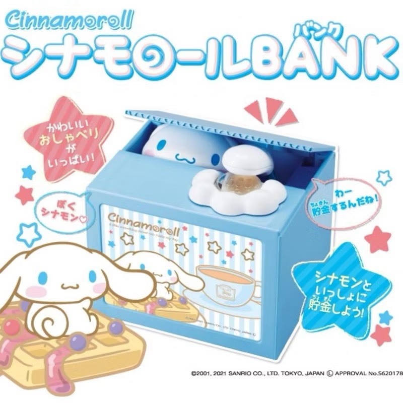 日本進口 儲金箱 偷錢箱 自動存錢筒