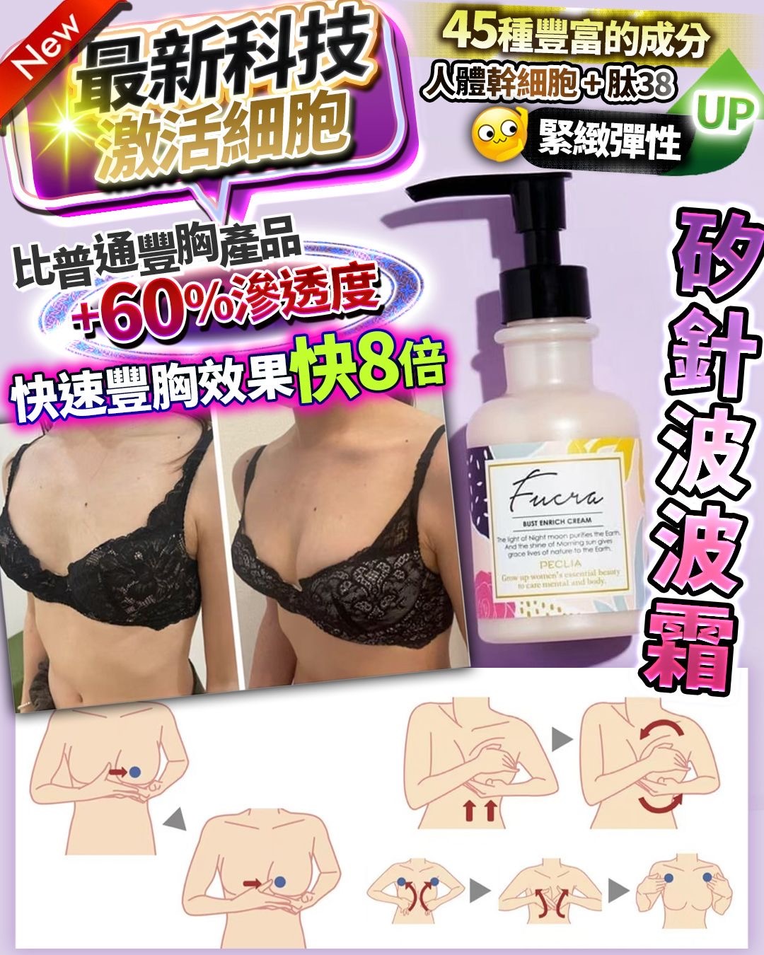 矽針波波霜  100ml