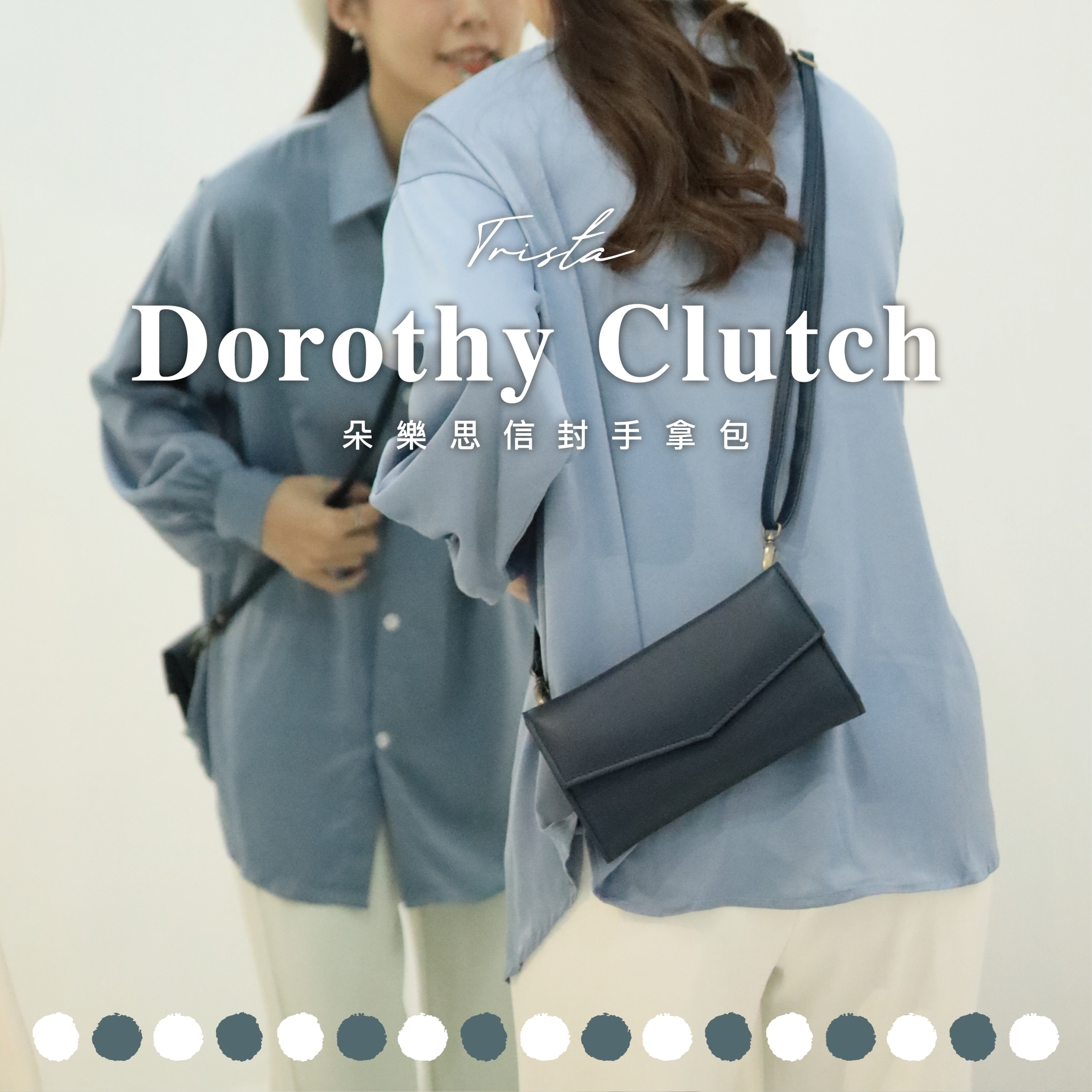 朵樂思信封手拿包(真皮女包/輕量無負擔/防刮耐磨)