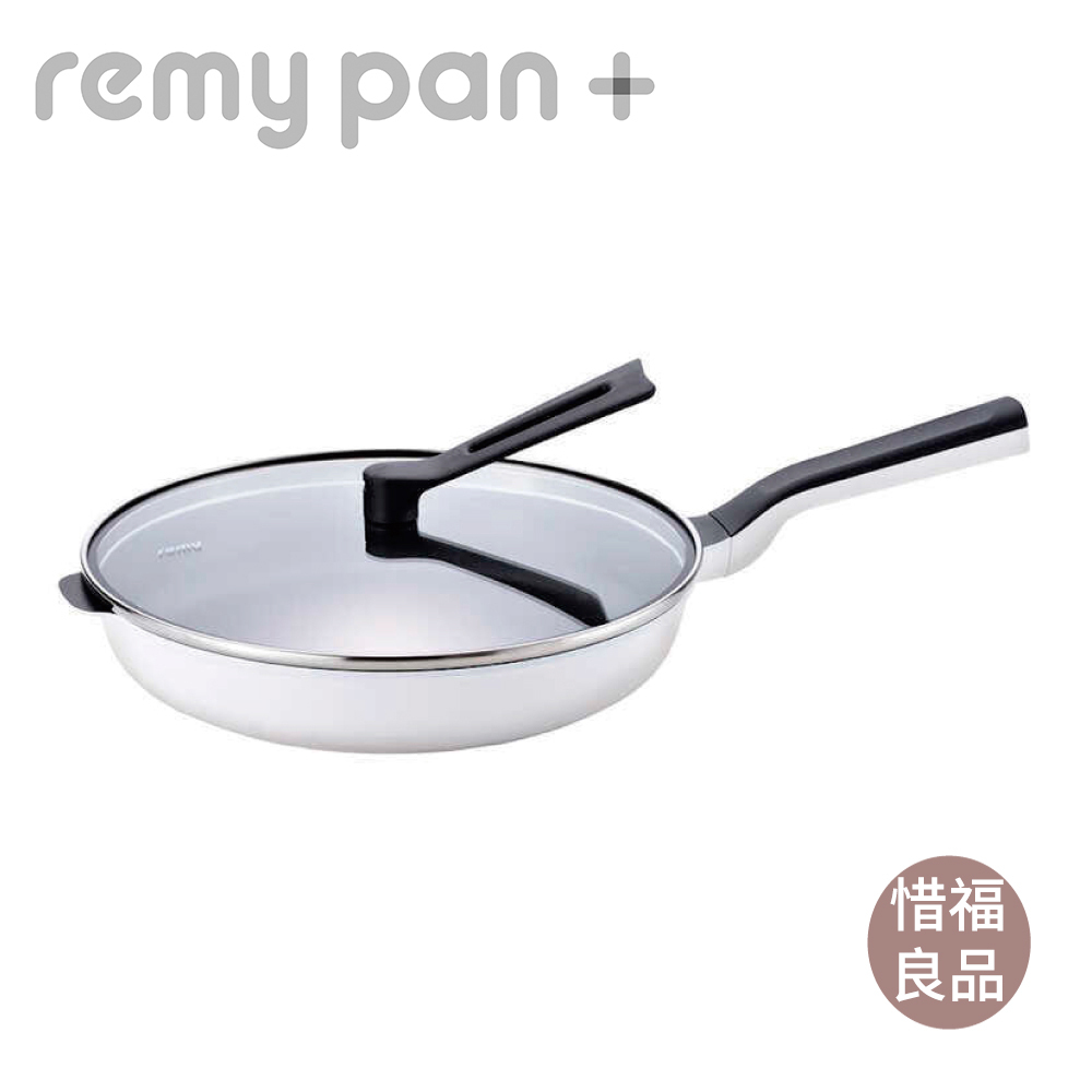 Remy pan plus] wide multi-functional non-stick pan