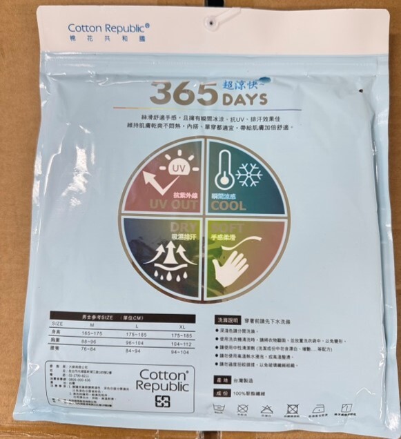 士林總會｜棉花共和國-365days 超涼快V領短袖衫