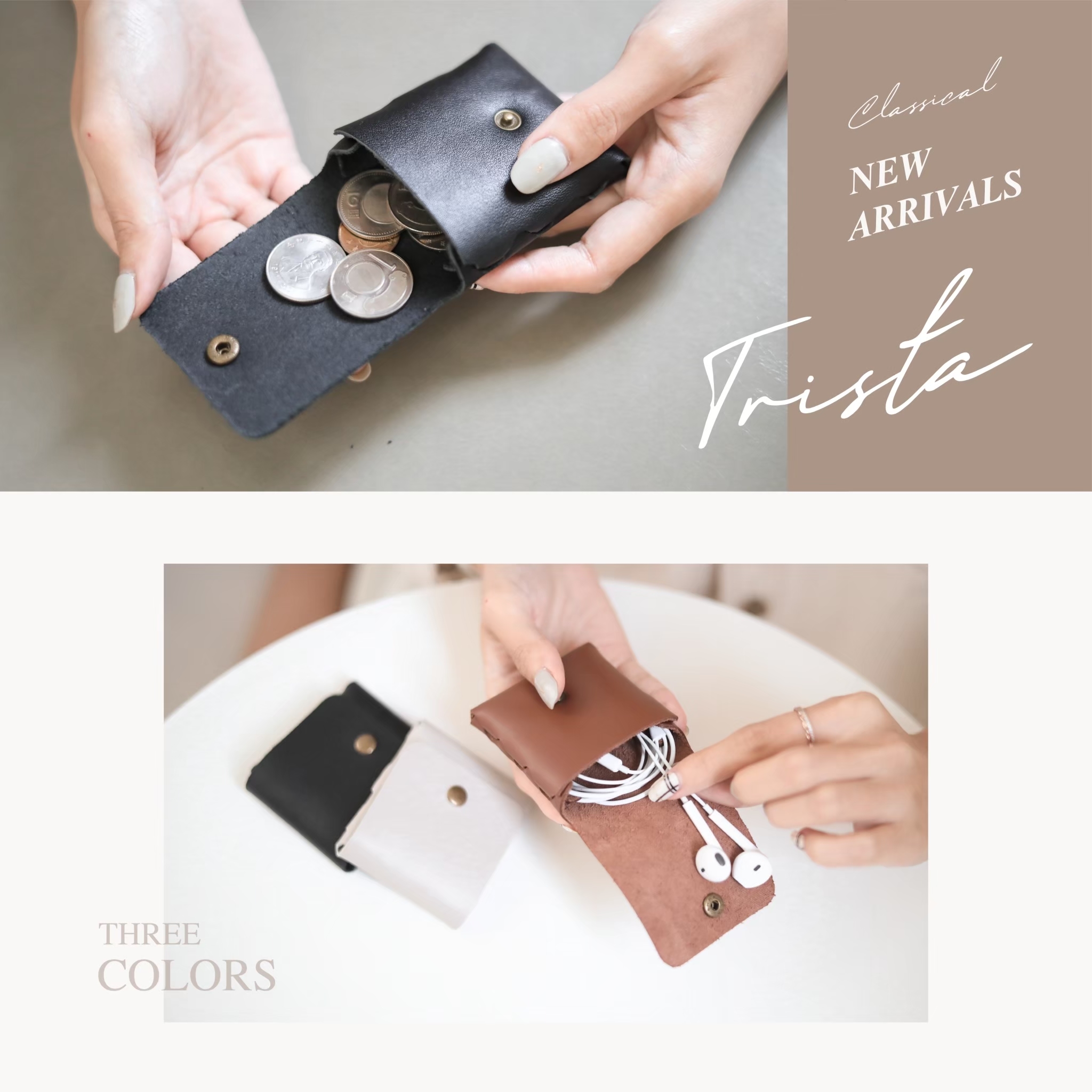 一夾多用 輕鬆收納零錢、耳機與小物