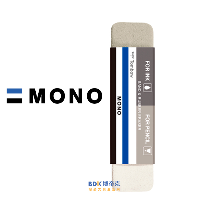 Tombow 日本蜻蜓牌 MONO 雙色橡皮 ES-510B