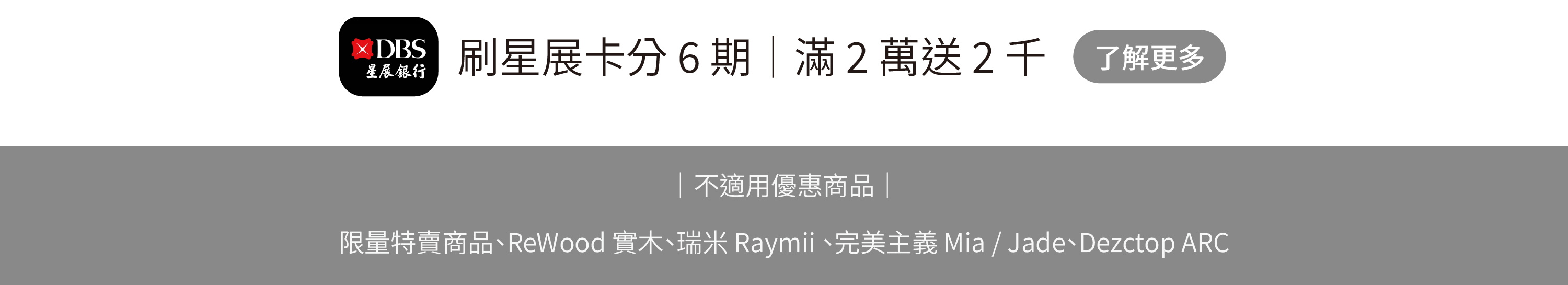 刷星展送 $2000