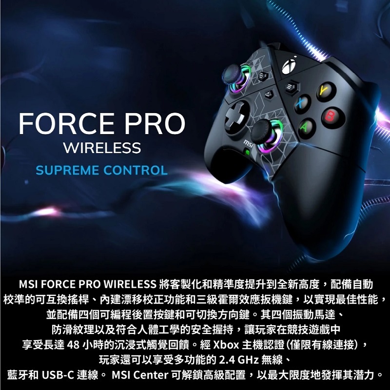 米特3C數位–MSI 微星 FORCE PRO WIRELESS 三模遊戲控制器 戲控搖桿 戲控手把 Xbox認證