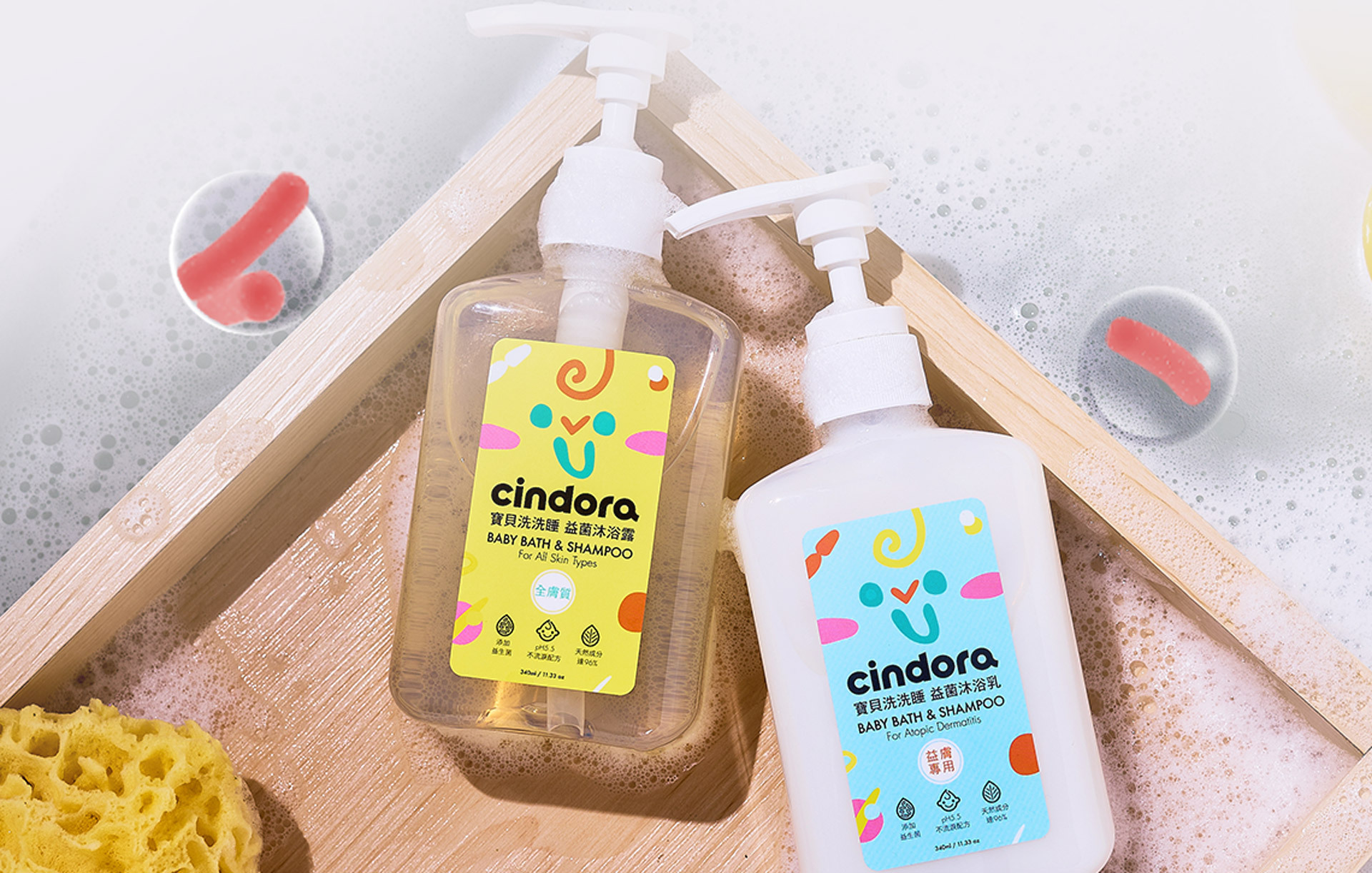 寶貝洗洗睡沐浴系列 洗髮沐浴2合1